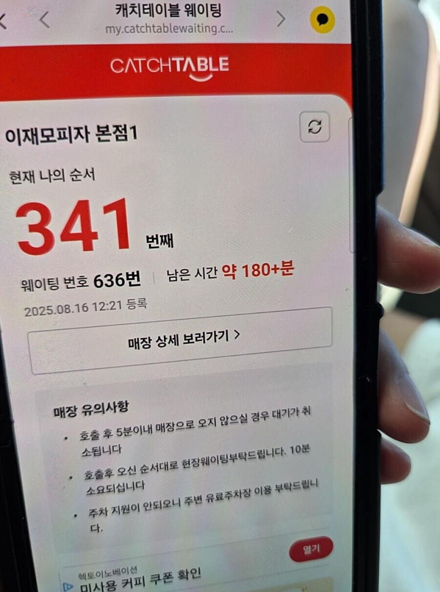 흔한 유명 피자집 웨이팅 클라스_1.jpg
