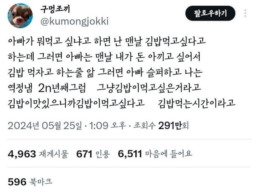 김밥이 좋을 뿐인 자식.jpg_1.jpg