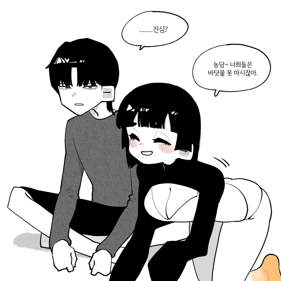 바닷물 마시는 펭귄녀_2.jpg