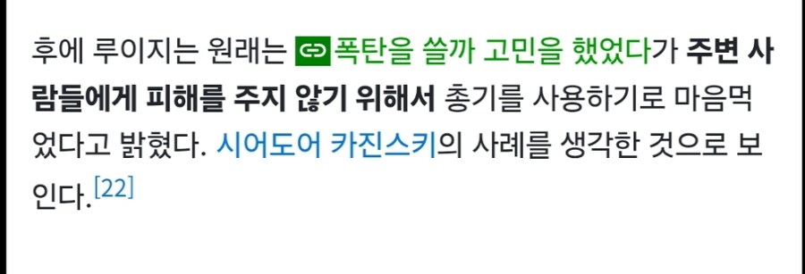 찰리 커크 암살범이랑 유독 차이가 나는 인물_2.jpg