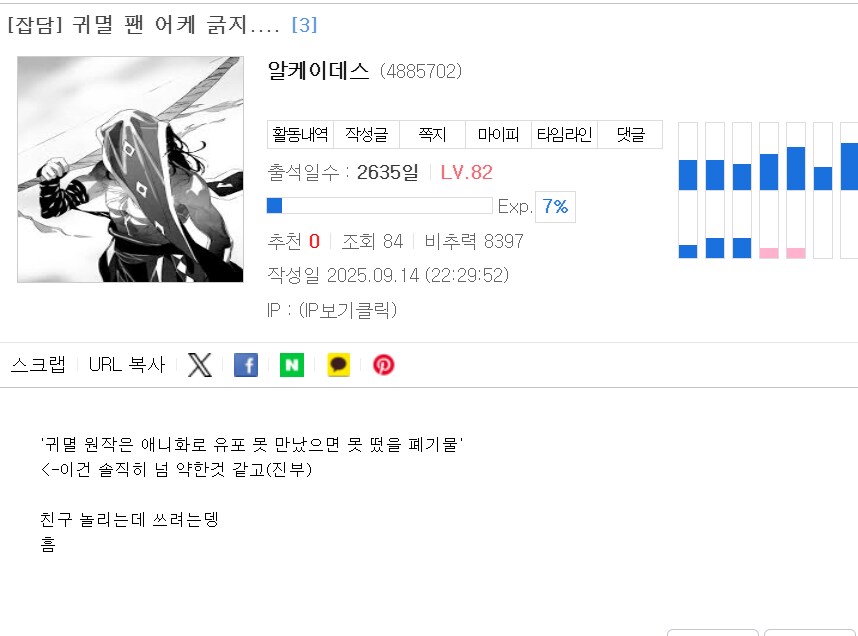 귀멸)ㅋㅋㅋㅋㅋㅋㅋㅋㅋ_1.png