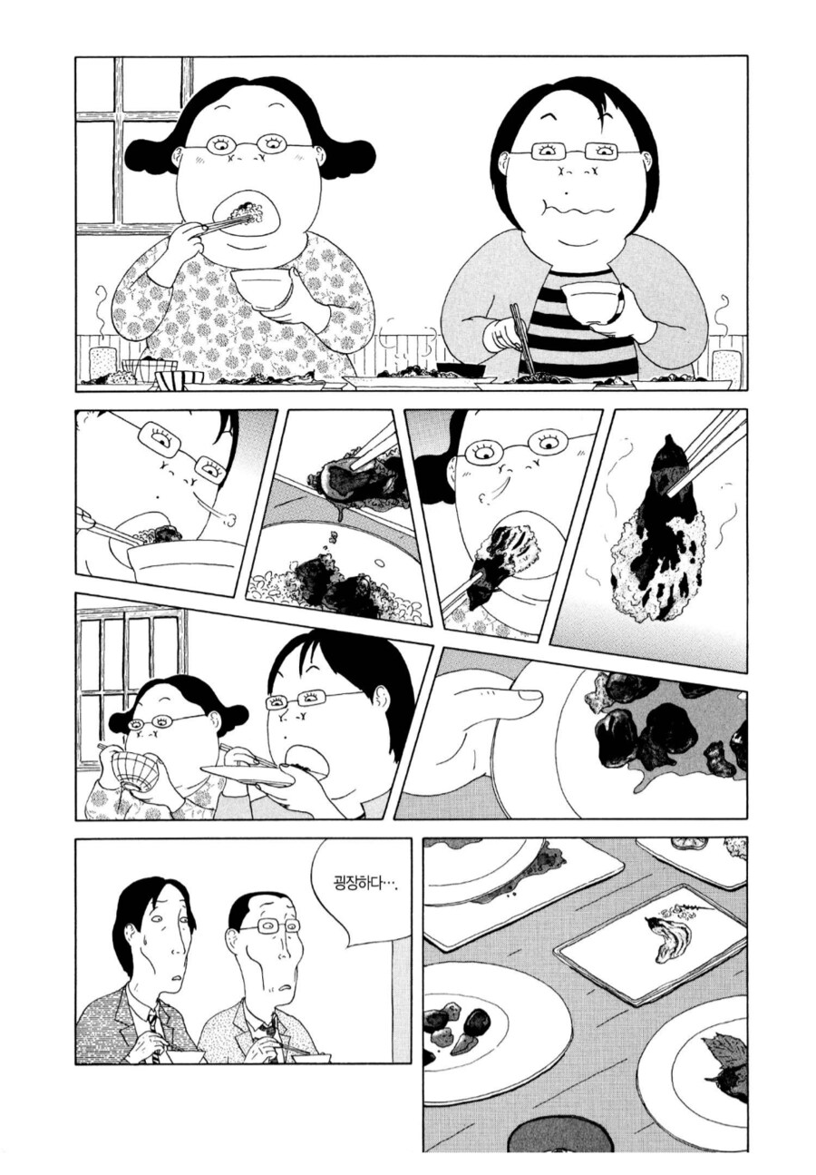 일본에서 며느리에게 먹이지 말라는 음식_2.png