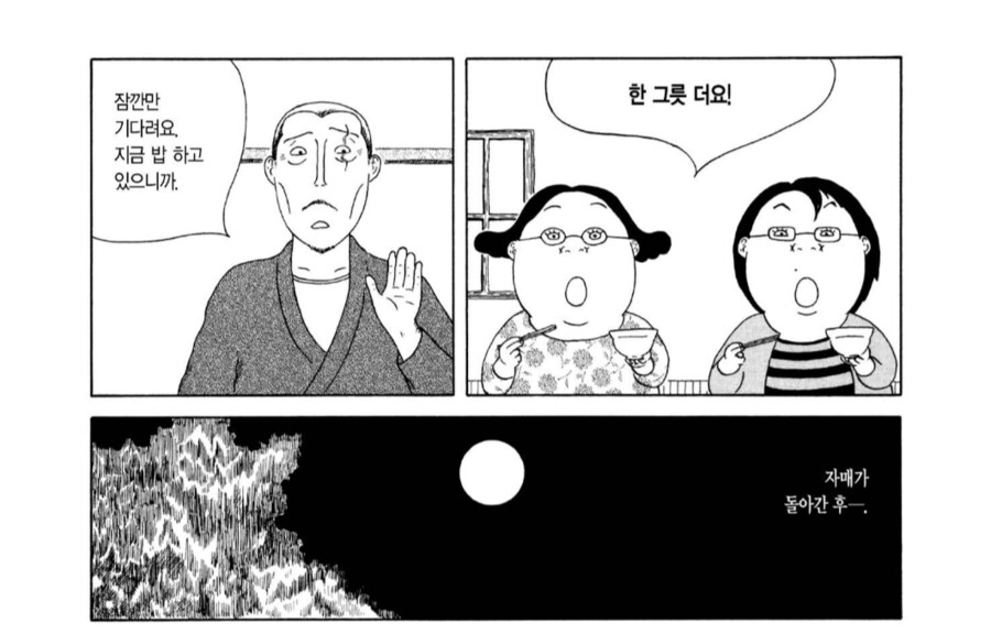 일본에서 며느리에게 먹이지 말라는 음식_3.png