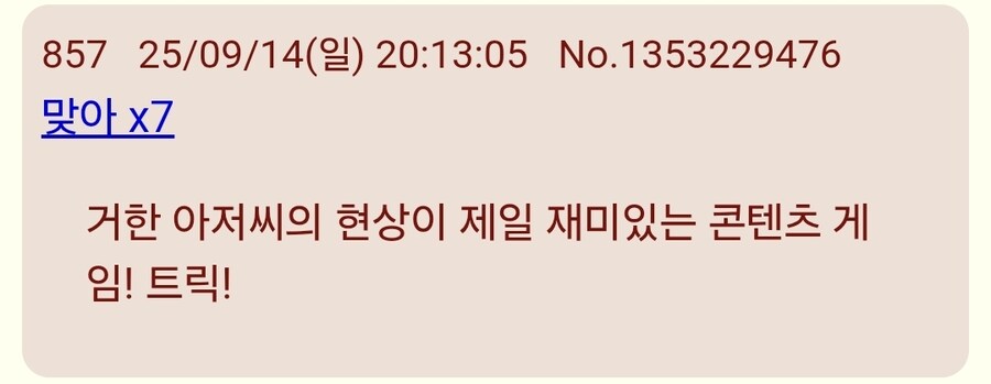 트릭컬) 이미 일본에서도 유명한 이 게임의 마스코트_1.jpg