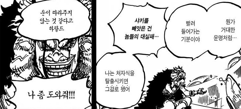 원피스 자식은 부모의 약점이다._2.png
