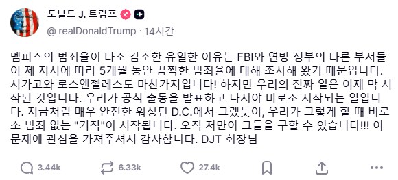 미국] 시빌워 본격 시동 걸었다 ㅋㅋㅋㅋㅋㅋ_1.png