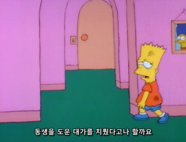 학폭 당하고 온 아들에게 조언을 해주는 엄빠의 견해 차이_3.png