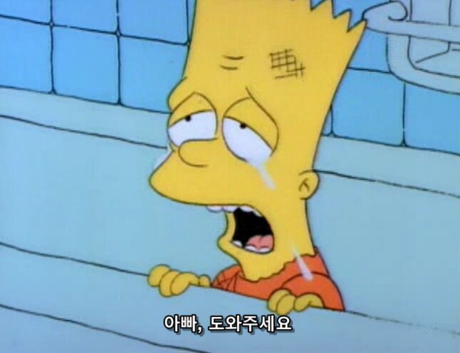 학폭 당하고 온 아들에게 조언을 해주는 엄빠의 견해 차이_10.png