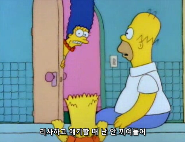 학폭 당하고 온 아들에게 조언을 해주는 엄빠의 견해 차이_14.png