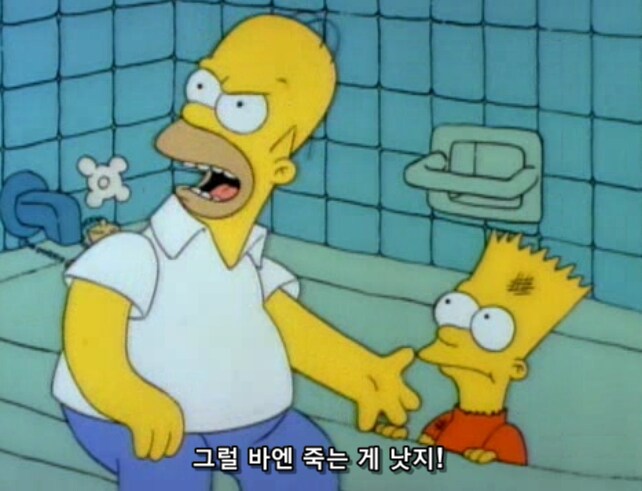 학폭 당하고 온 아들에게 조언을 해주는 엄빠의 견해 차이_17.png