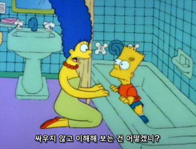 학폭 당하고 온 아들에게 조언을 해주는 엄빠의 견해 차이_23.png