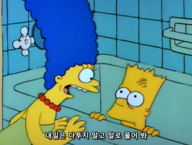 학폭 당하고 온 아들에게 조언을 해주는 엄빠의 견해 차이_24.png