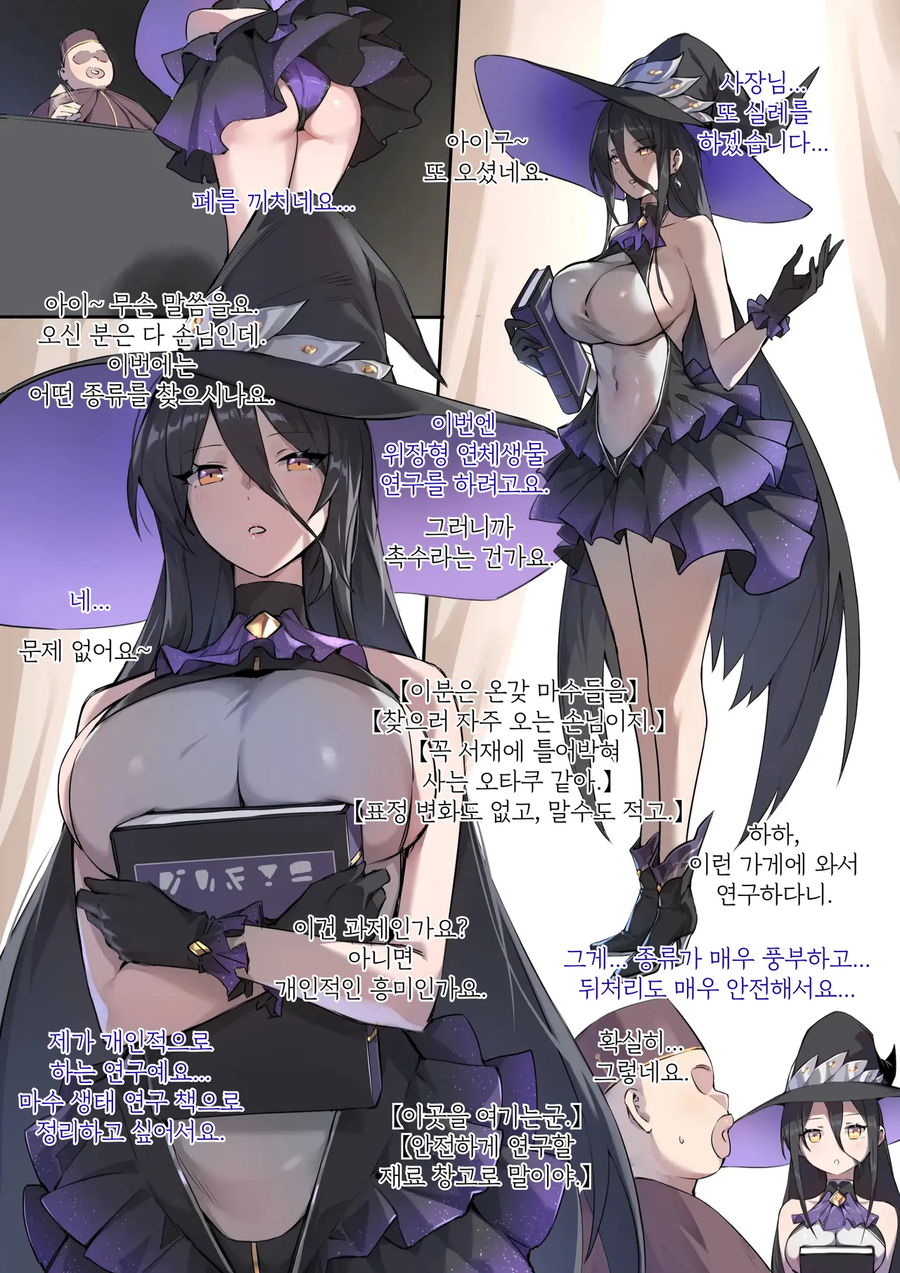 까다로운 손님들을 상대하는 점장님_3.webp