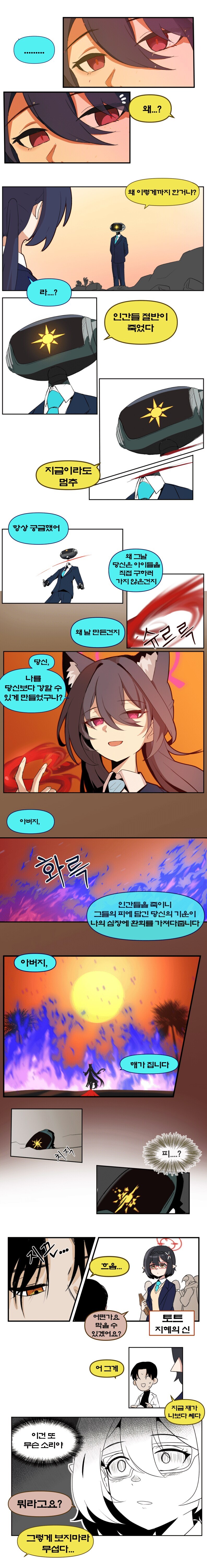 이집트 신화가 다른 신화에 비해도 존나 맵다는 이유_1.jpg