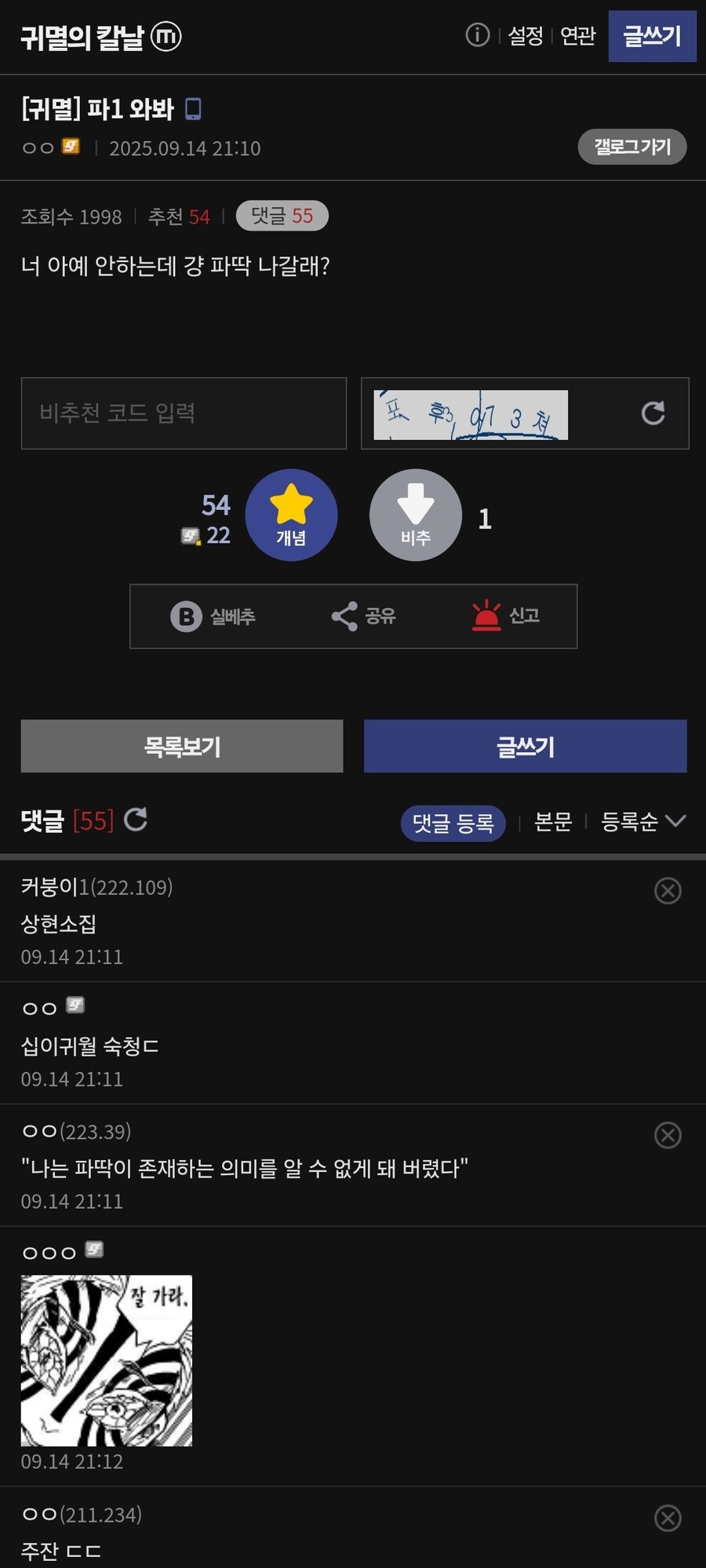 귀멸] 컨셉 확실한 갤_1.jpg