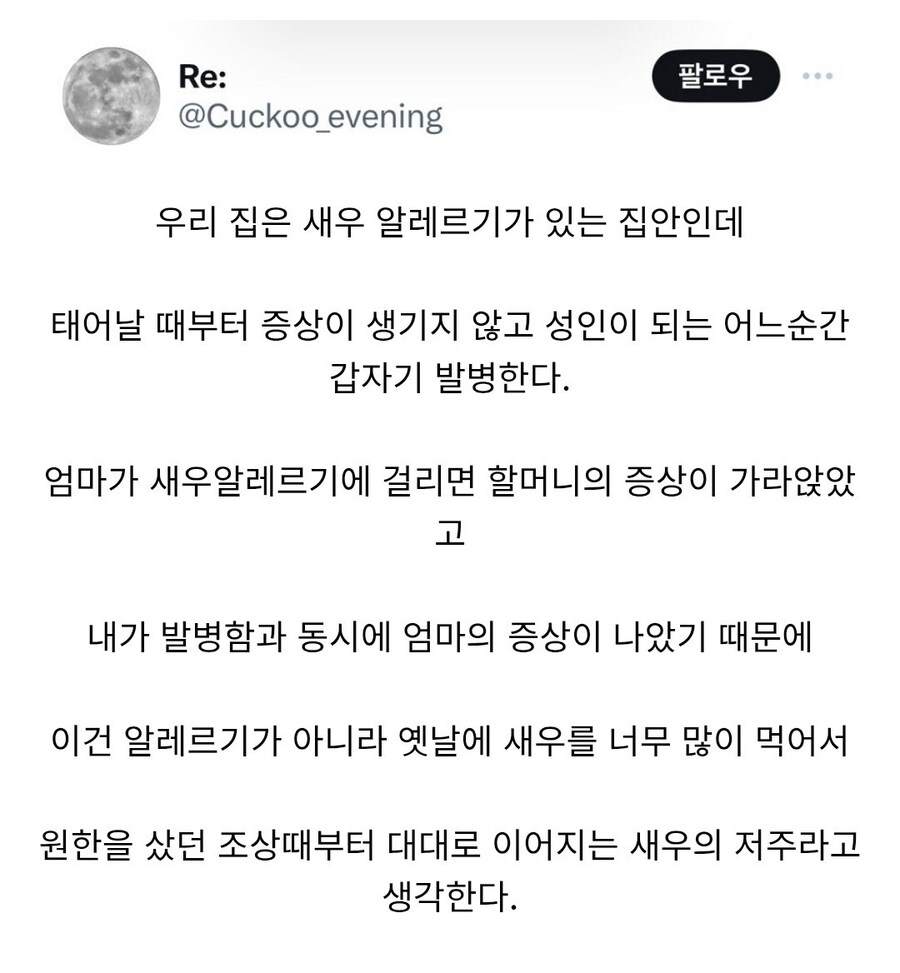 대대로 이어진다는 어느 집안의 무서운 저주_1.jpg
