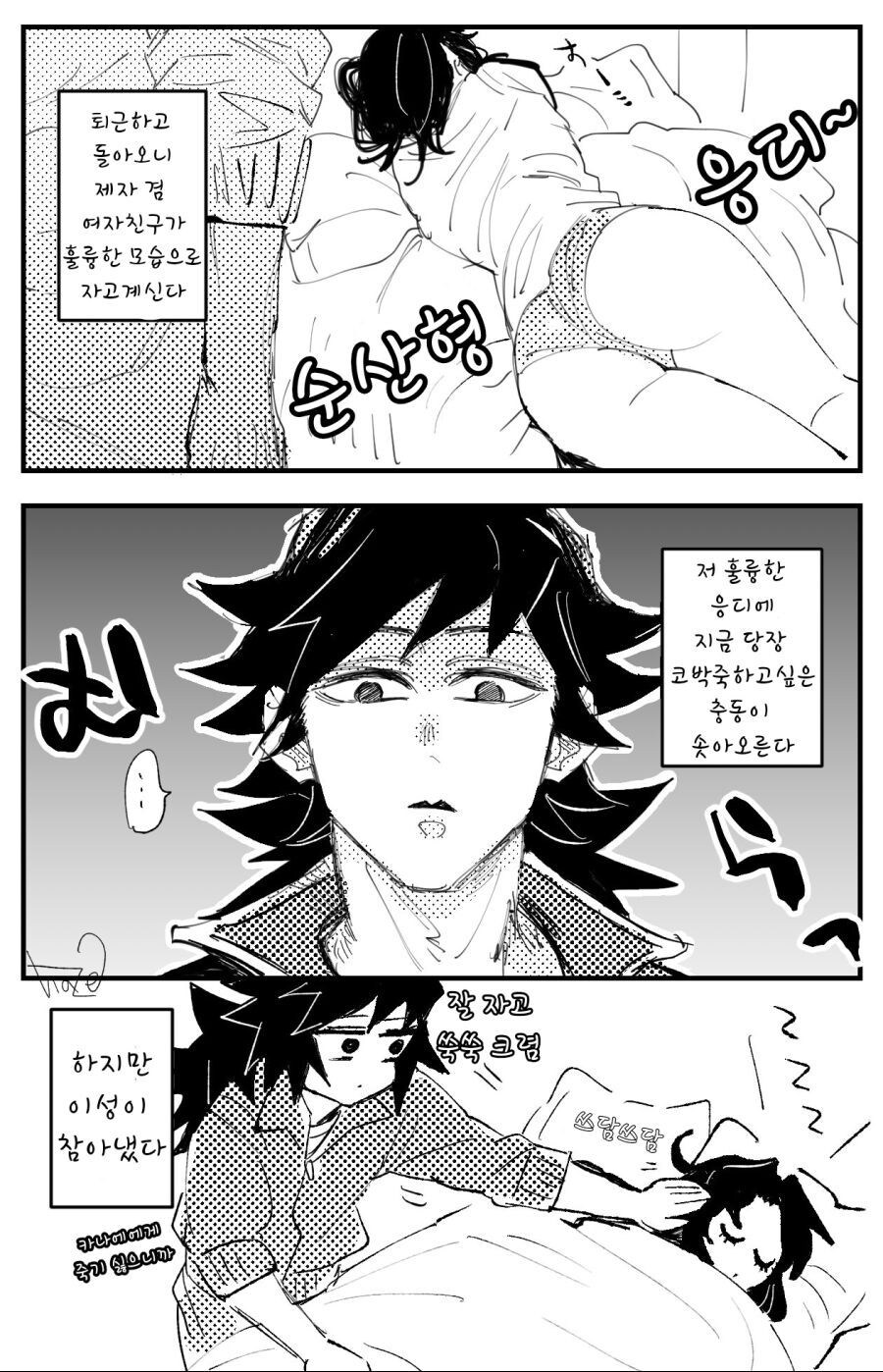 귀멸)선생님을 사회적으로 말살시키는법_1.jpg