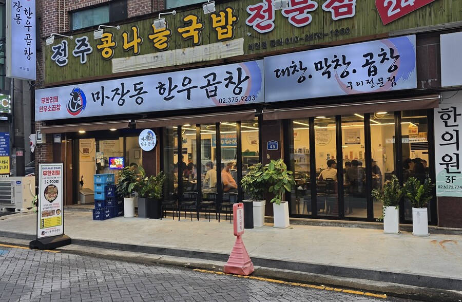 한우 소곱창 무한리필 쳐묵쳐묵_1.jpg