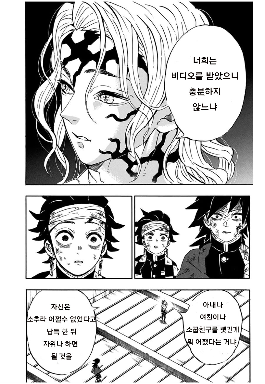 귀멸)ntr범 무잔_1.jpg