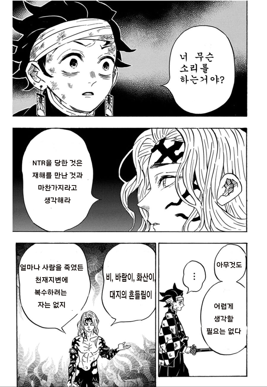귀멸)ntr범 무잔_2.jpg