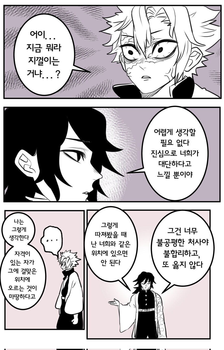 귀멸)팬들이 의견 갈리는 것_2.jpg