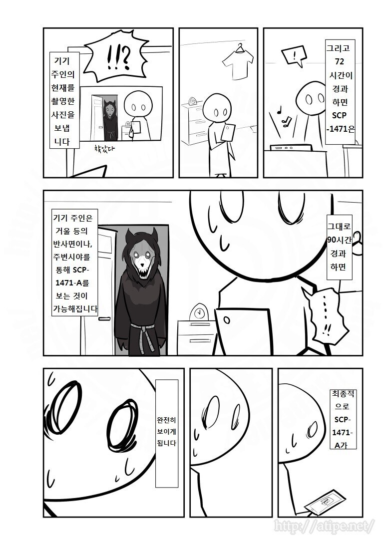 SCP)SCP-1471, 음지에서 유명한 친구_3.jpg