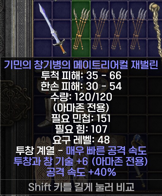 디아3 종결무기 vs 디아2 종결무기_2.png