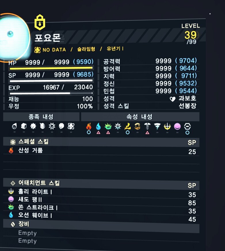 디지몬)당신은 포요몬의 분노에 찬 포효를 들었다._1.jpg