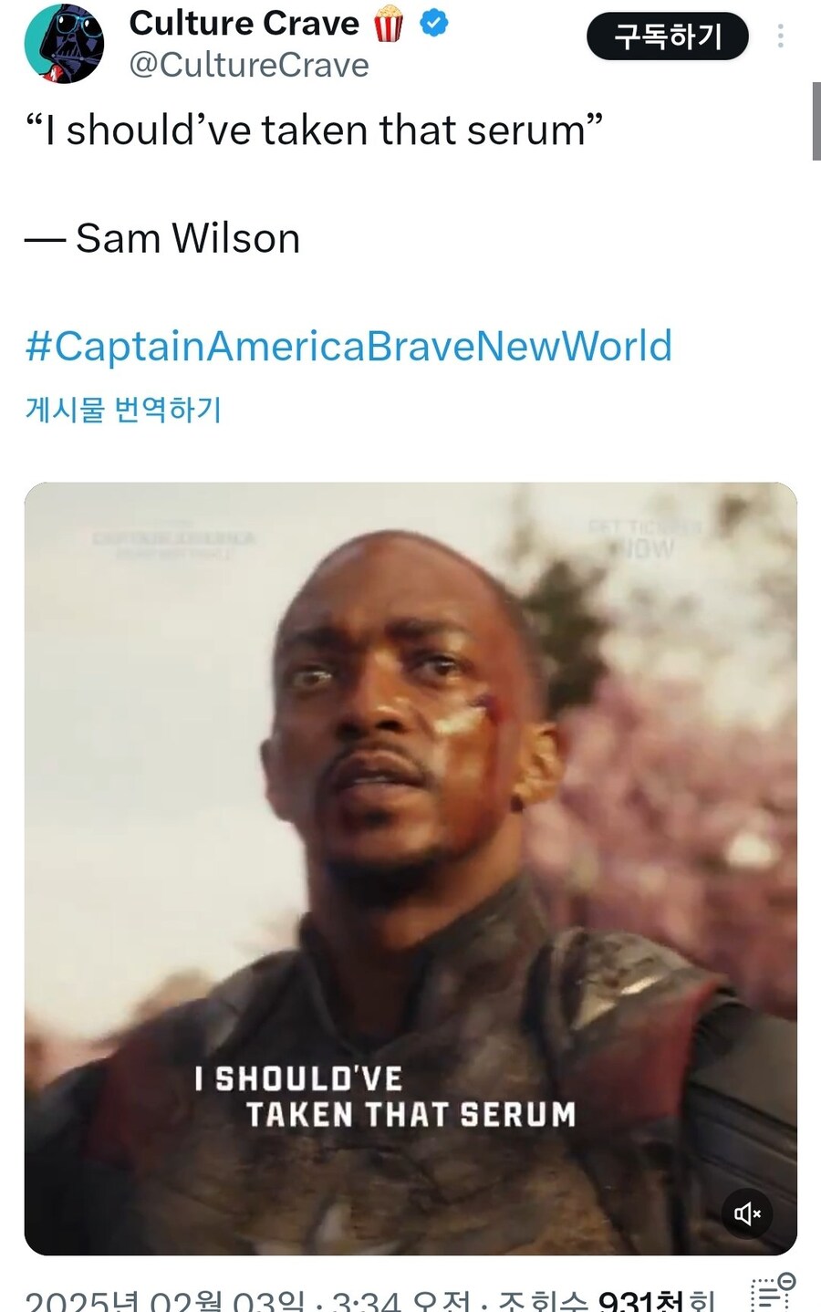 MCU) 혈청이 흑인 실험으로 만들어졌든 일단 꼽고 싶음_1.png