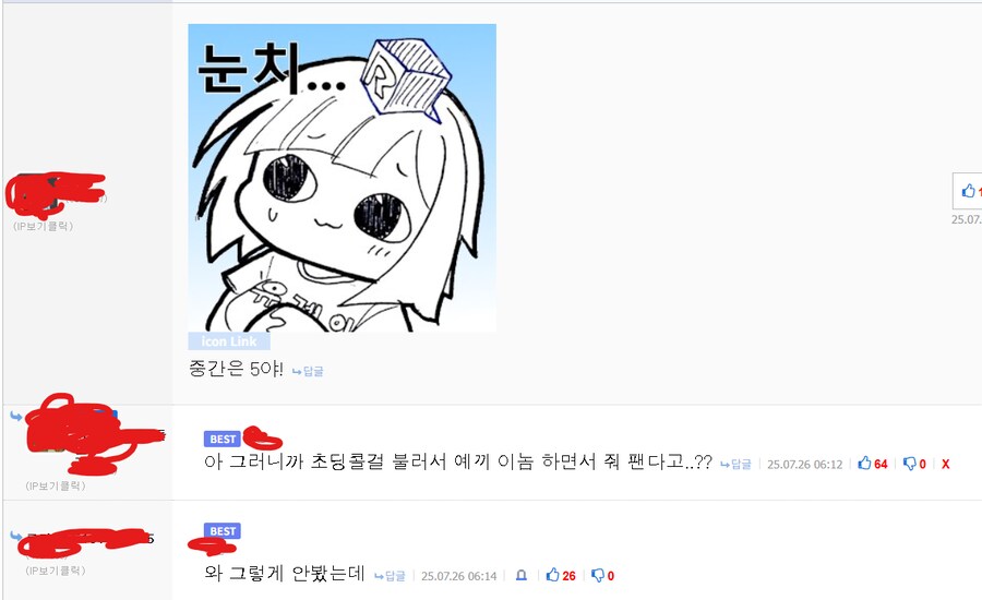인터넷에서 어중간하게 중립기어 박으면 안되는 이유_2.png