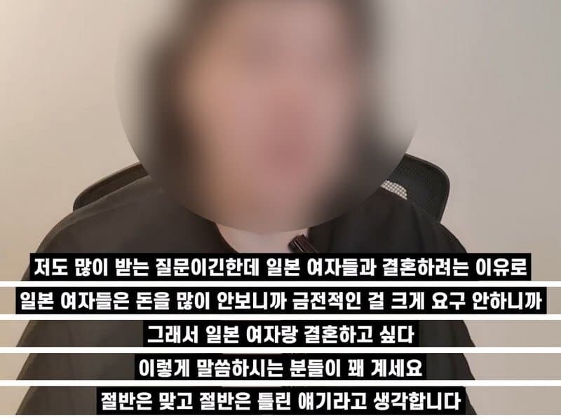 일본 여자는 남자의 경제력을 크게 안본다?_1.jpg