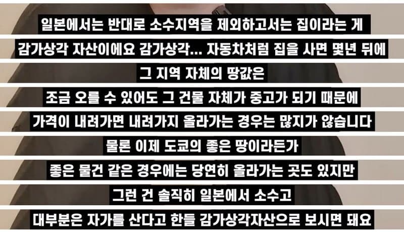 일본 여자는 남자의 경제력을 크게 안본다?_3.jpg