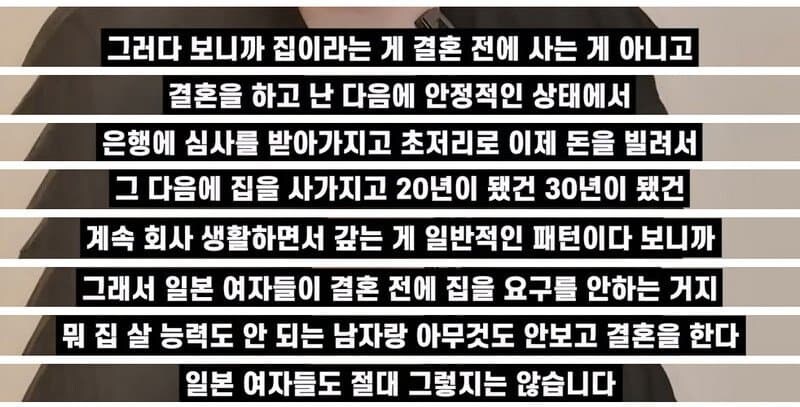 일본 여자는 남자의 경제력을 크게 안본다?_4.jpg