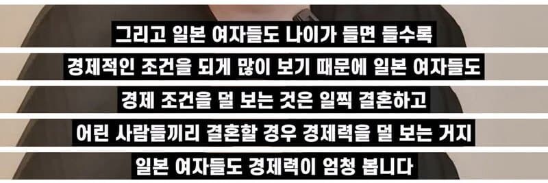 일본 여자는 남자의 경제력을 크게 안본다?_5.jpg