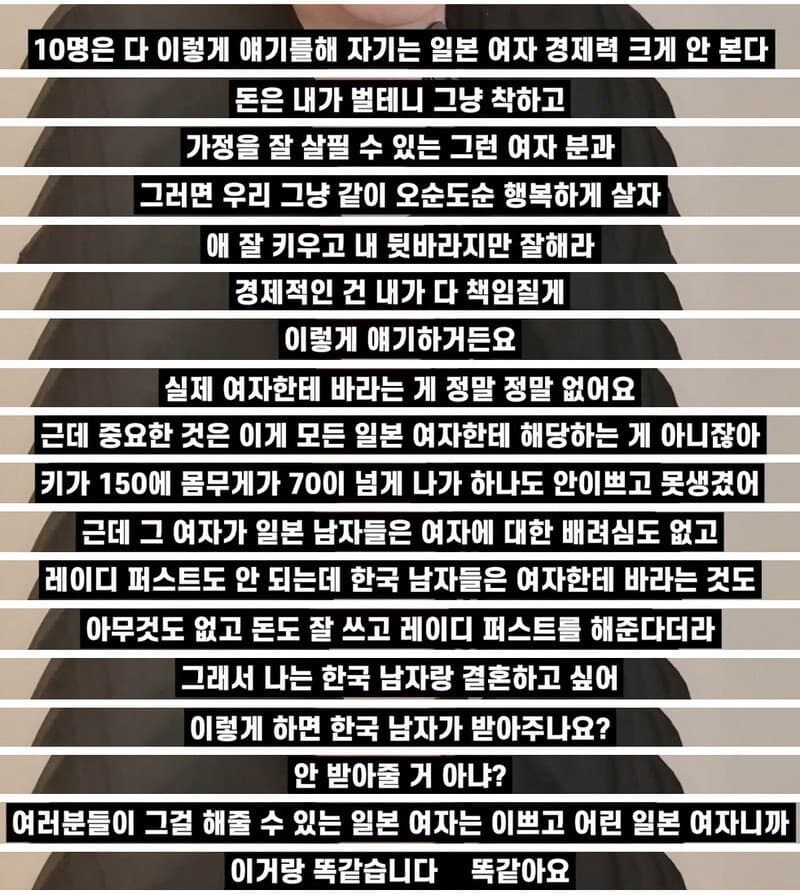 일본 여자는 남자의 경제력을 크게 안본다?_6.jpg