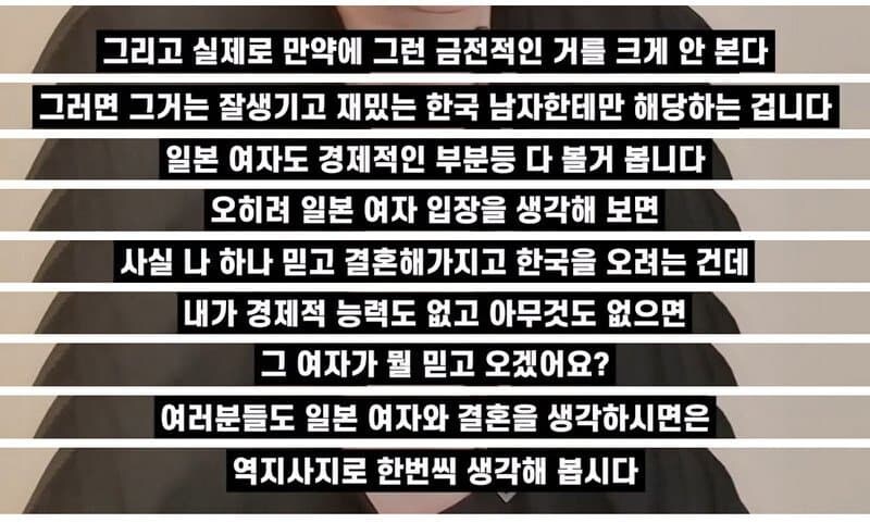 일본 여자는 남자의 경제력을 크게 안본다?_7.jpg