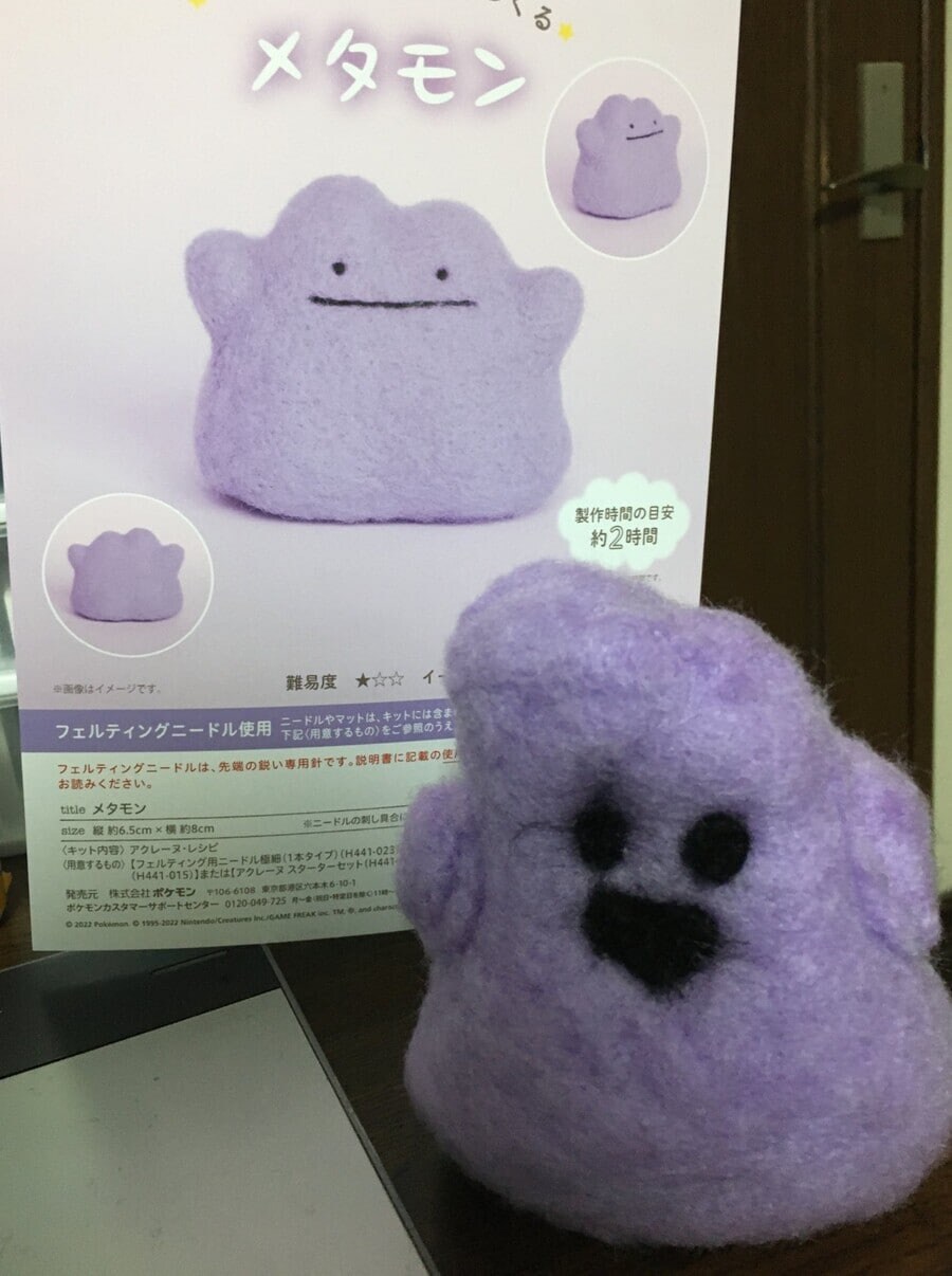 양모펠트 메타몽.jpg_1.jpg