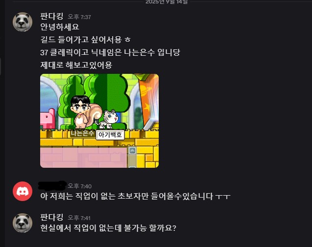 길드 면접 불합격 사유.jpg_1.png