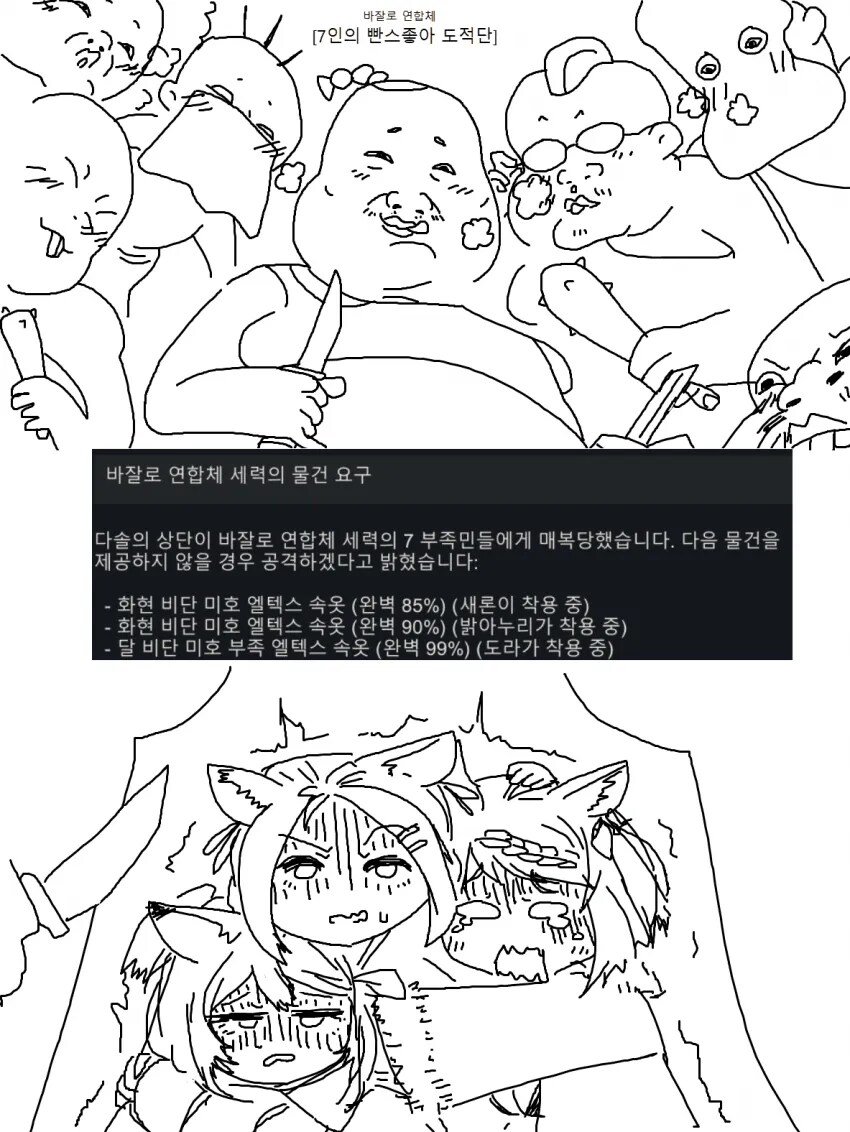 림월드의 흔한 도적_1.png