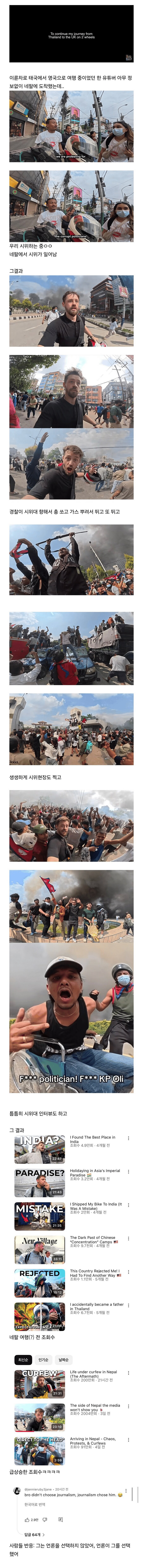 갑자기 조회수 떡상한 여행 유튜버_1.jpg