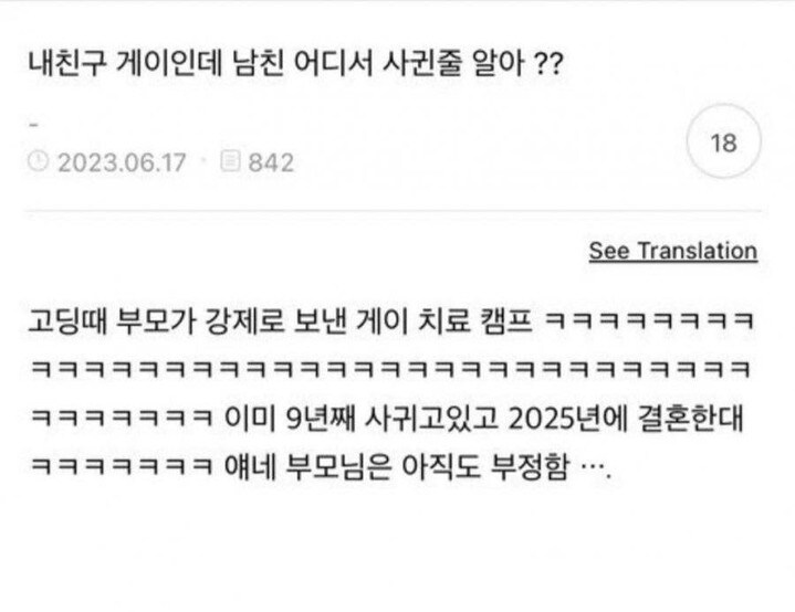 게이를 게이치료 캠프로 보내면 벌어지는 일_1.jpg