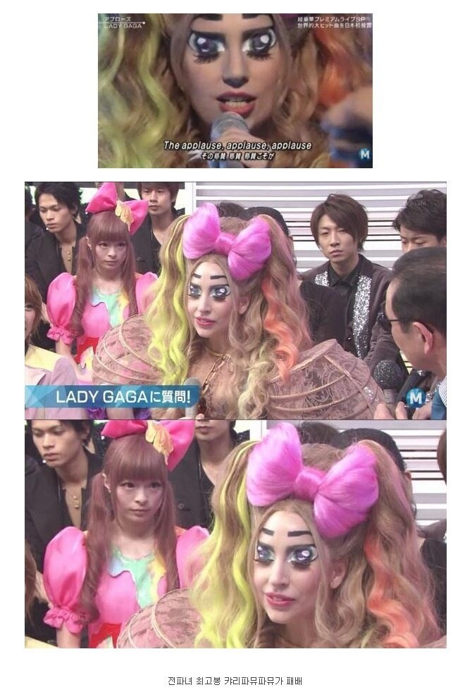 레이디가가 일본 방문 레전드_1.jpg