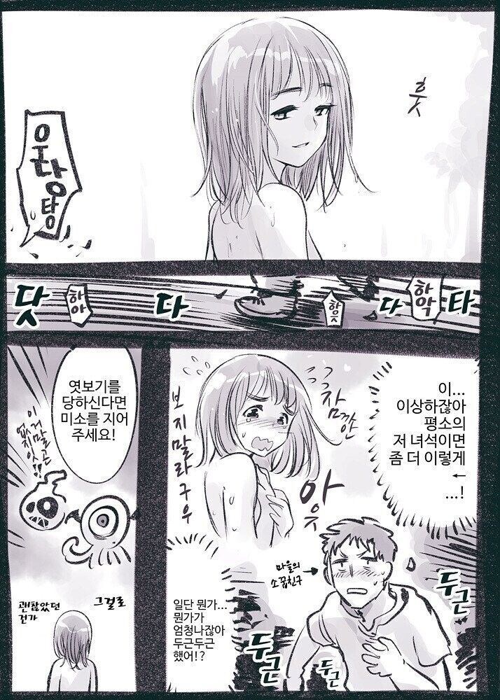 인간계 시찰을 나서는 마왕님._4.jpg