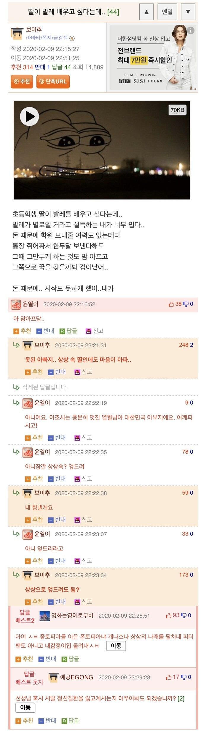 딸이 발레배우고싶은데 돈때문에 못해준 아빠 ㅠㅠ.jpg_1.jpg