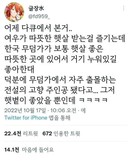 여우가 무덤에서 자주 발견된 이유_1.jpg