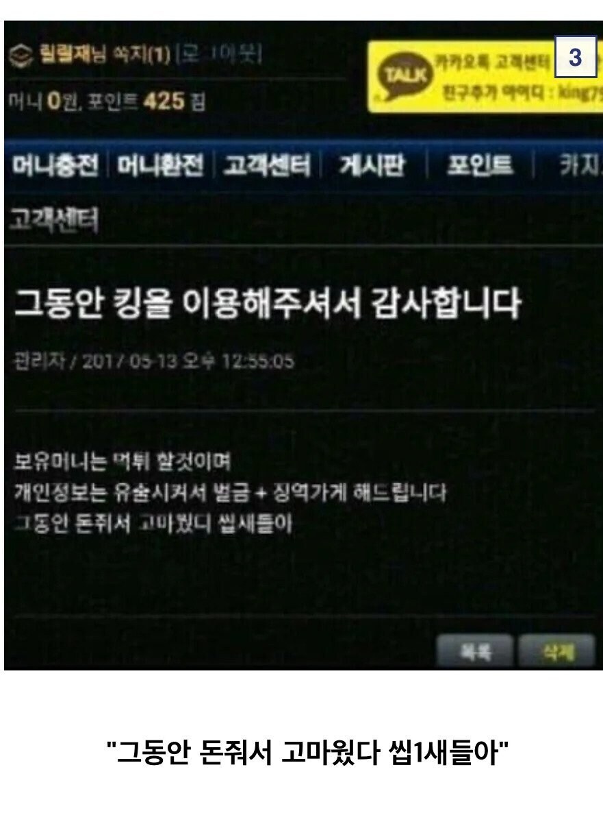 사설 토토, 바카라, 홀덤, 슬롯 다 하면 안 되는 이유_2.jpg