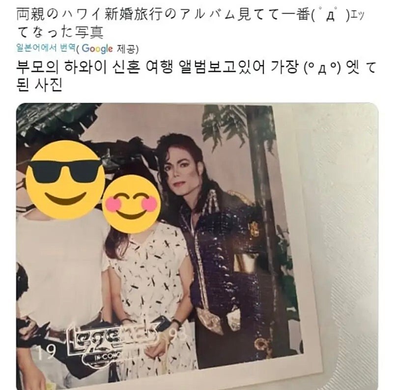 부모님 신혼여행 사진보고 놀란 작성자_1.jpg