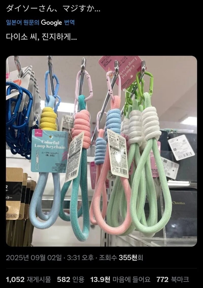 다이소-상, 어째서!_1.jpg