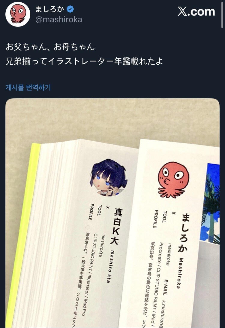 쌍둥이 일러스트레이터_1.jpg