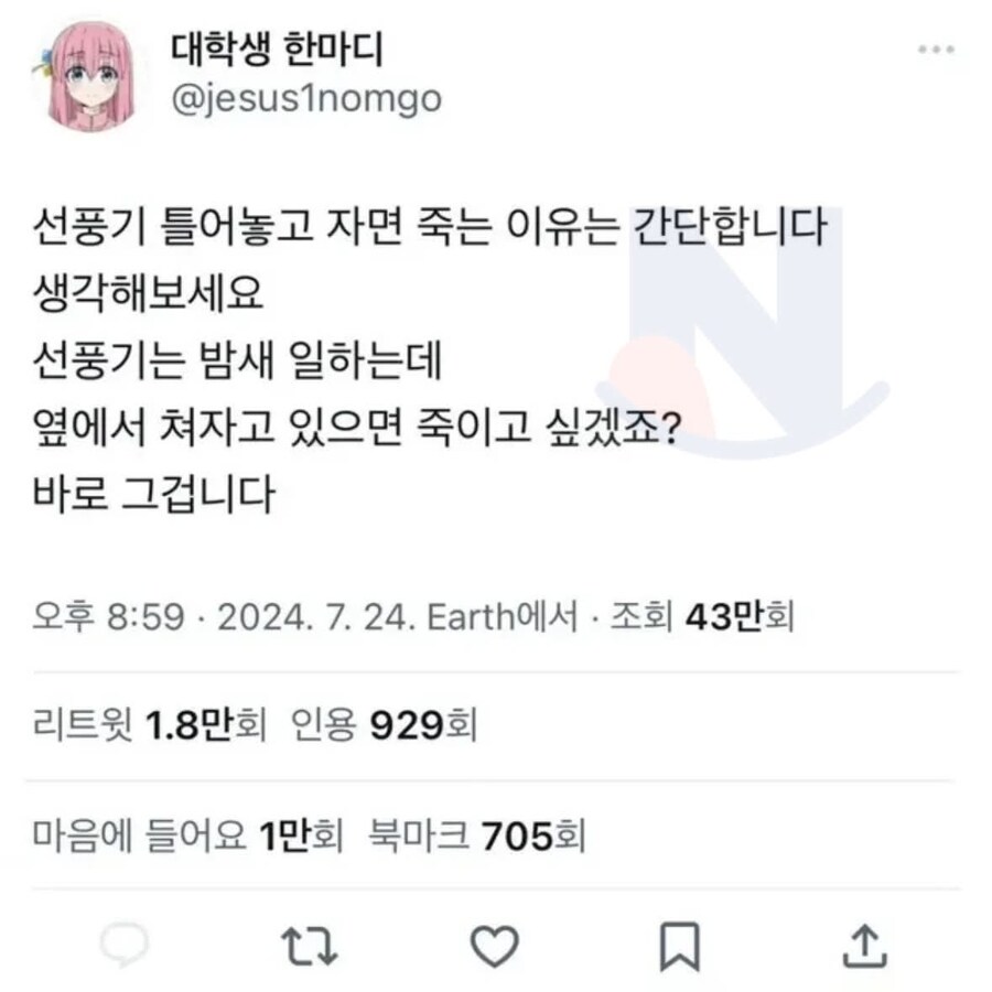선풍기를 틀고자면 위험한 이유_1.jpg
